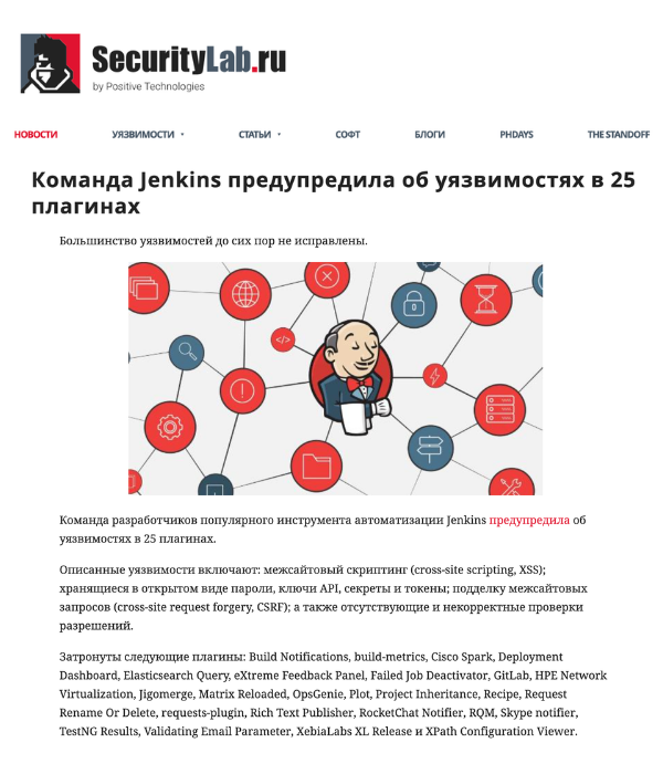SecurityLab.ru - Jenkins Team Warned of Vulnerabilities in 25 Plugins